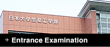 Entrance Examination