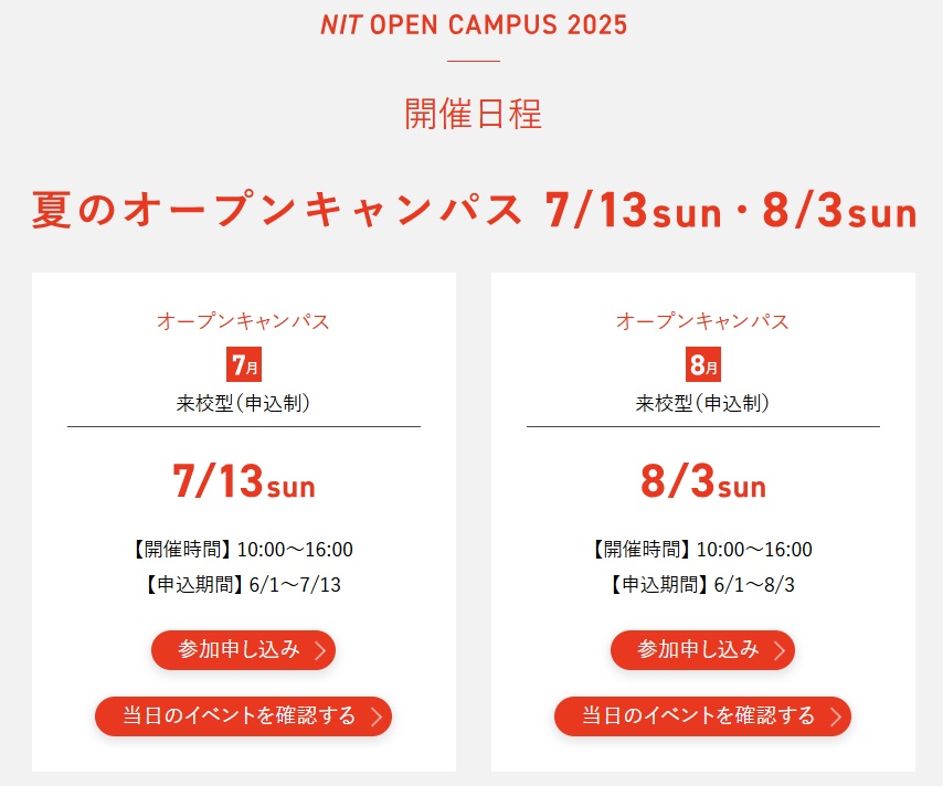 https://www.cit.nihon-u.ac.jp/weboc